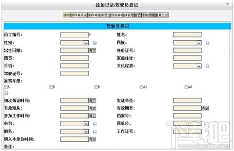 免费车辆管理系统,免费车辆管理系统下载