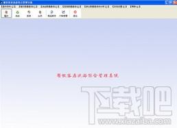 餐饮客房洗浴综合管理系统,餐饮客房洗浴综合管理系统下载,餐饮客房洗浴综合管理系统官方下载