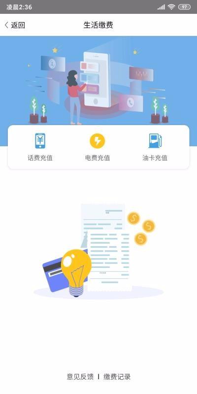 智慧平凉app下载,智慧平凉安卓版
