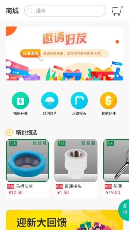 千凡家app下载,千凡家手机版