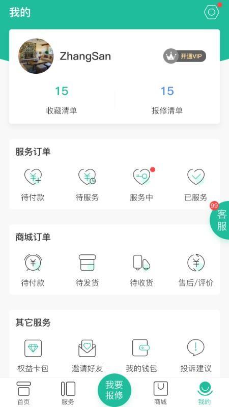 千凡家app下载,千凡家手机版