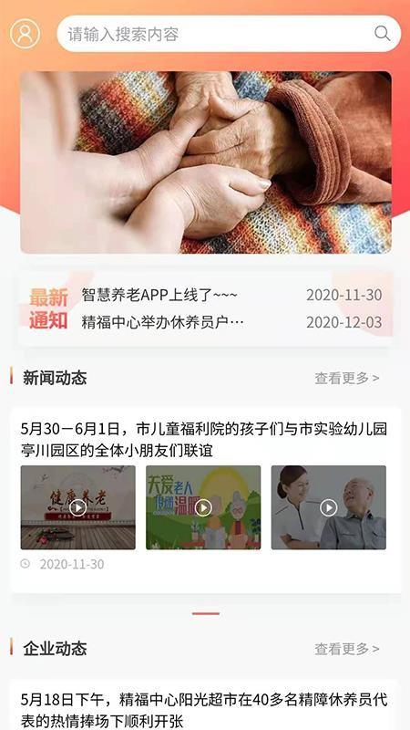 泽祥服务app下载,泽祥服务手机版