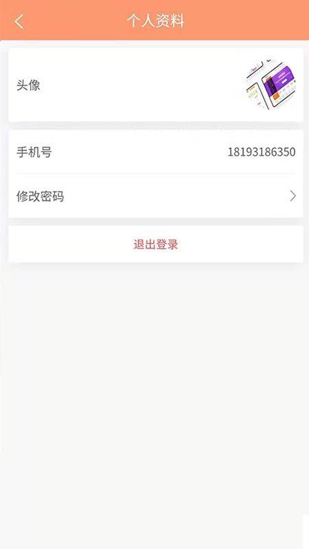 泽祥服务app下载,泽祥服务手机版