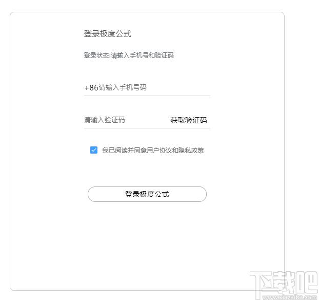 极度公式下载,极度公式,理科工具