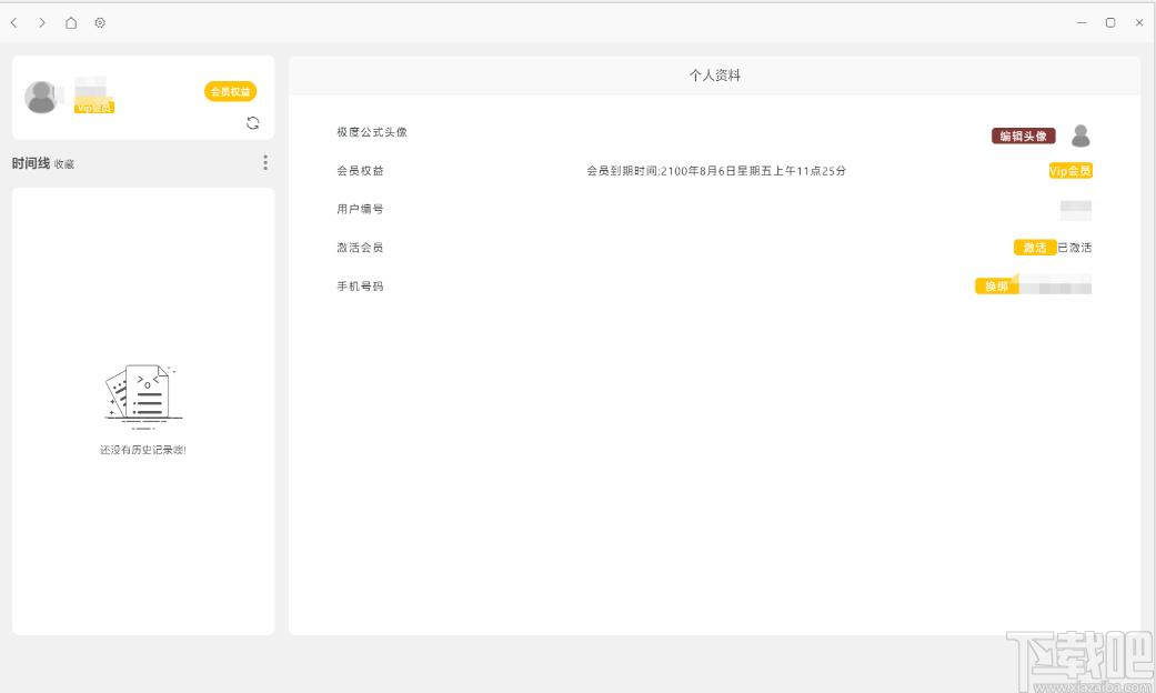 极度公式下载,极度公式,理科工具