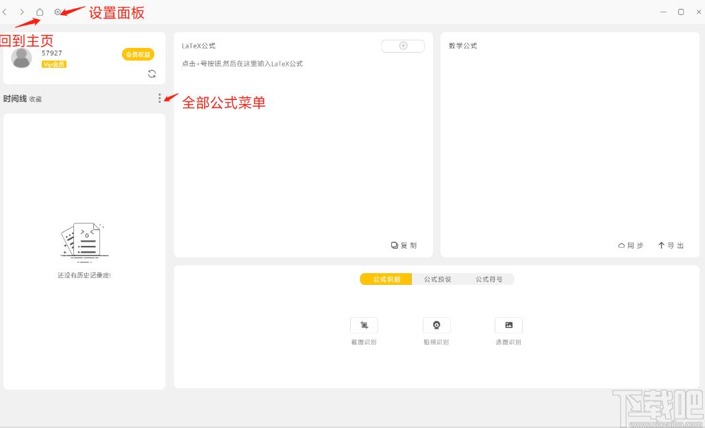 极度公式下载,极度公式,理科工具