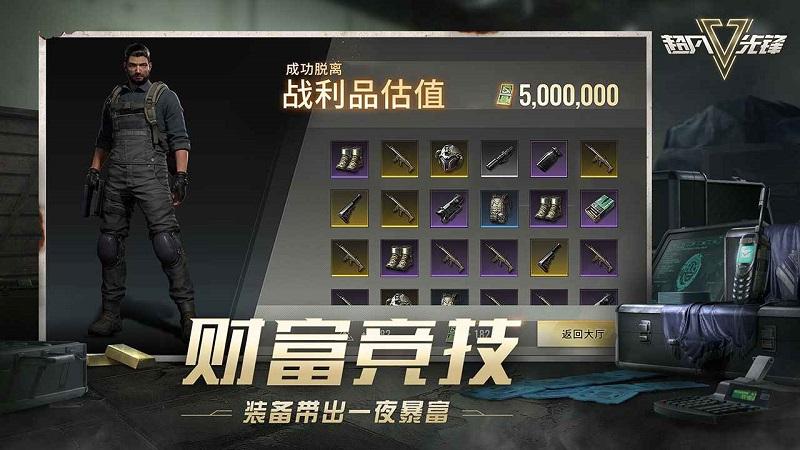 超凡先锋台服最新版下载,末日手游,射击手游,超凡先锋
