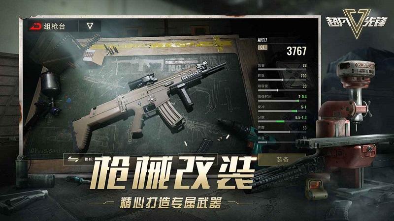 超凡先锋台服最新版下载,末日手游,射击手游,超凡先锋
