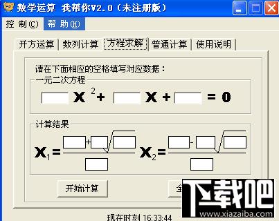 数学运算我帮你,数学运算我帮你下载,数学运算我帮你官方下载
