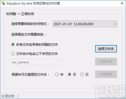 时间还原与文件归理下载,文件归理软件,时间还原