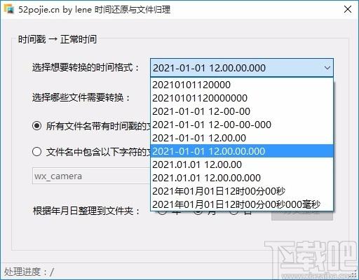 时间还原与文件归理下载,文件归理软件,时间还原