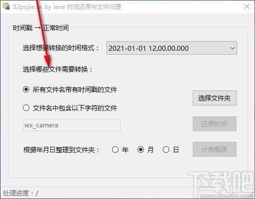 时间还原与文件归理下载,文件归理软件,时间还原