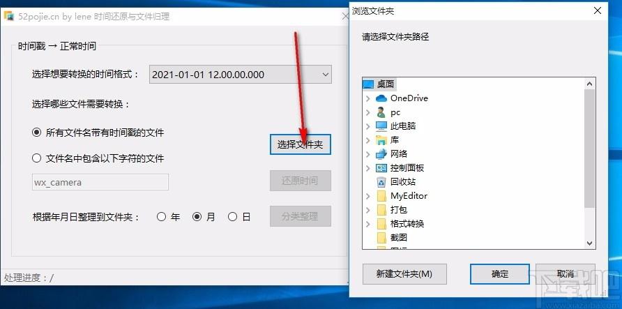时间还原与文件归理下载,文件归理软件,时间还原