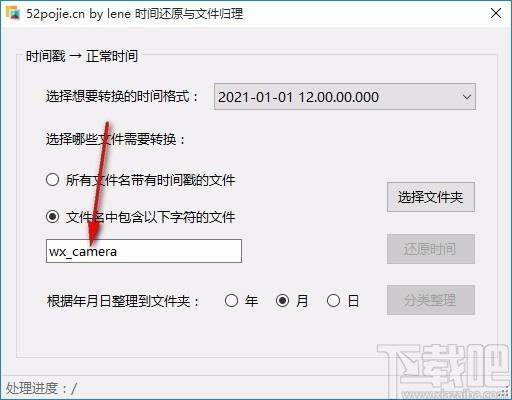 时间还原与文件归理下载,文件归理软件,时间还原