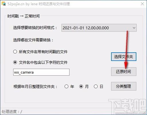 时间还原与文件归理下载,文件归理软件,时间还原