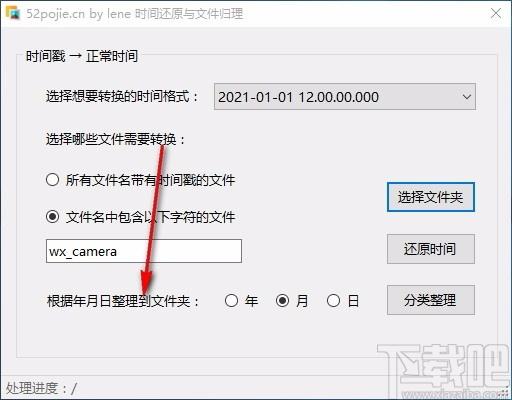 时间还原与文件归理下载,文件归理软件,时间还原