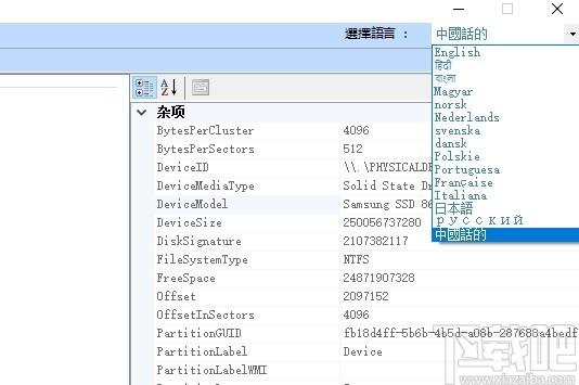 SysTools Hard Drive Data Viewer下载,硬盘文件查看器,文件浏览,文件管理