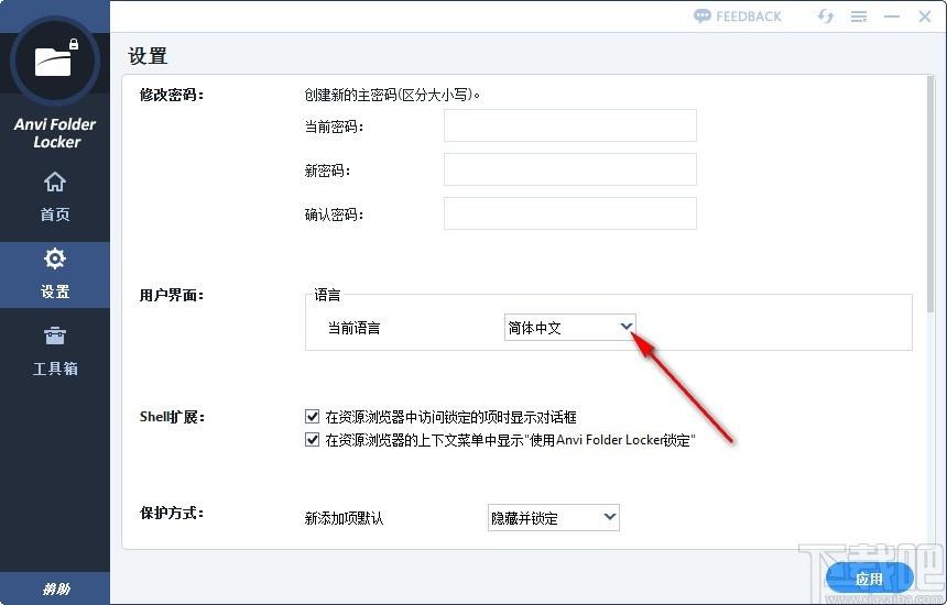 Anvi Folder Locker下载,文件夹保护工具,文件夹加密