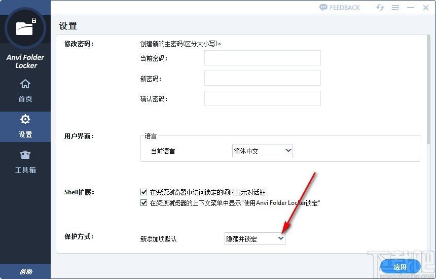 Anvi Folder Locker下载,文件夹保护工具,文件夹加密