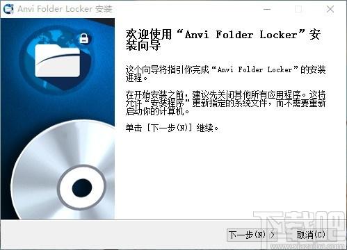 Anvi Folder Locker下载,文件夹保护工具,文件夹加密