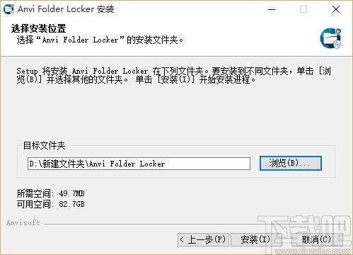 Anvi Folder Locker下载,文件夹保护工具,文件夹加密