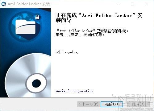 Anvi Folder Locker下载,文件夹保护工具,文件夹加密