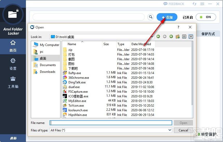 Anvi Folder Locker下载,文件夹保护工具,文件夹加密