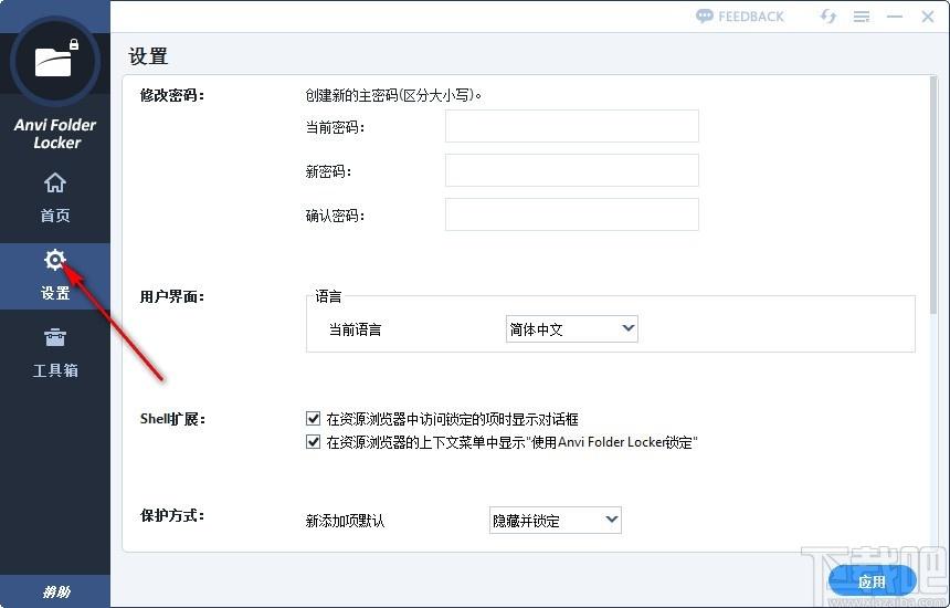 Anvi Folder Locker下载,文件夹保护工具,文件夹加密