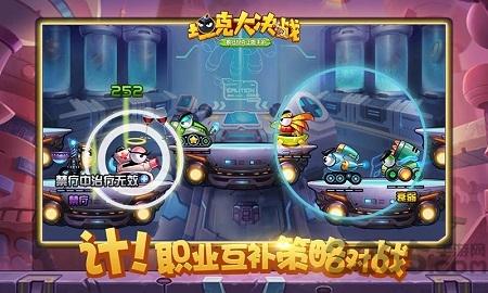 坦克大决战九游版下载,坦克手游,坦克大决战,射击手游,九游手游