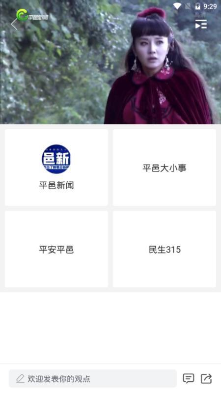 智汇平邑app下载,智汇平邑安卓版
