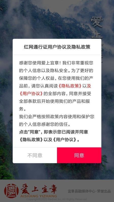 爱上宜章app下载,爱上宜章手机版