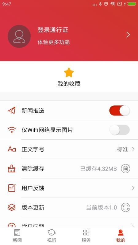 爱上宜章app下载,爱上宜章手机版