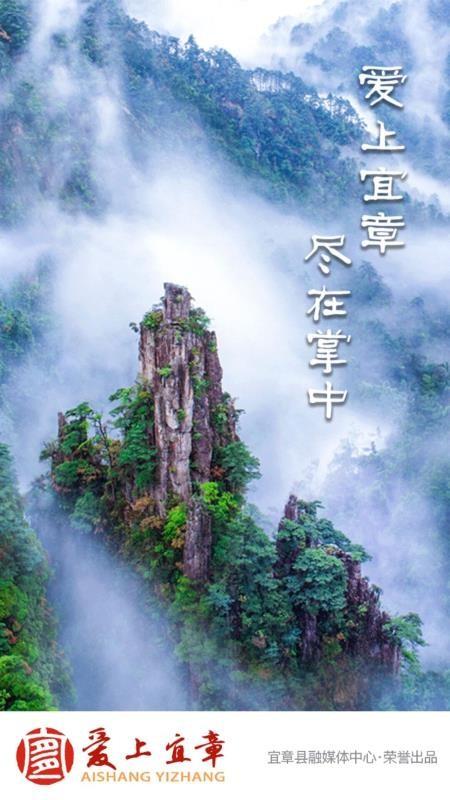 爱上宜章app下载,爱上宜章手机版