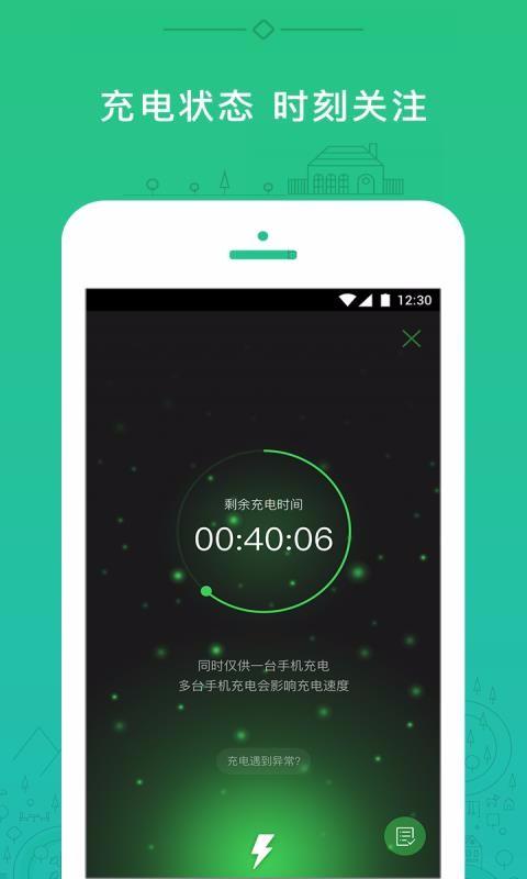 小电app下载,小电安卓版