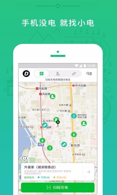 小电app下载,小电安卓版