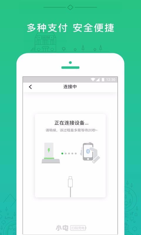 小电app下载,小电安卓版