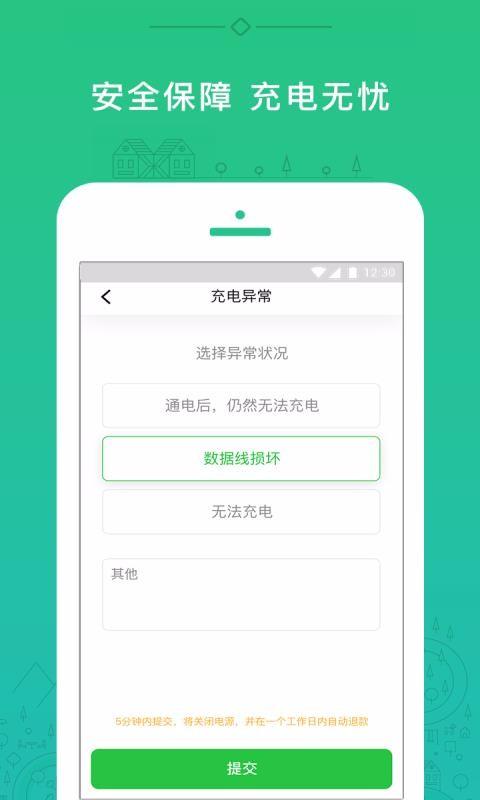 小电app下载,小电安卓版