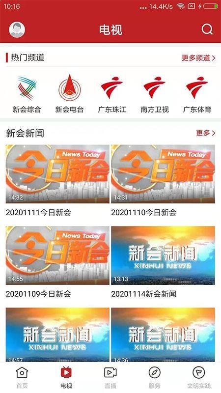 新会+app下载,新会+安卓版