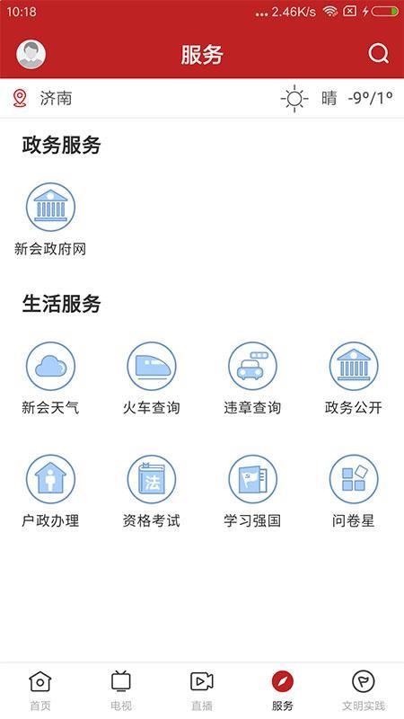 新会+app下载,新会+安卓版