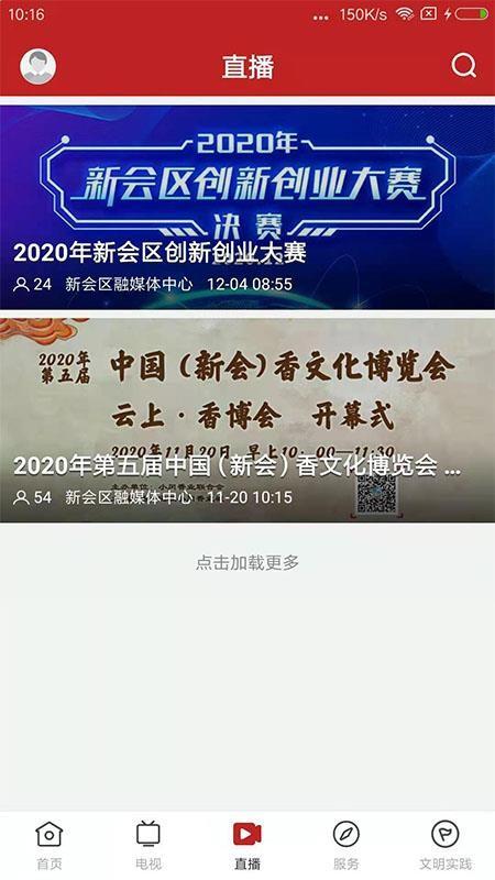 新会+app下载,新会+安卓版