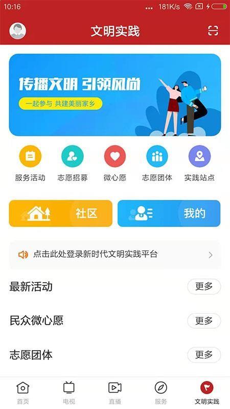 新会+app下载,新会+安卓版