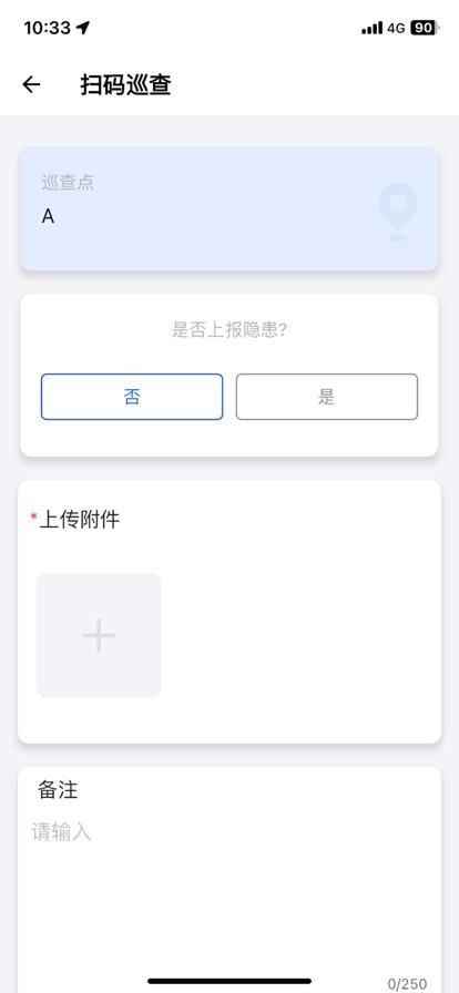 薪安途官方版下载,薪安途,安保app,保安办公app
