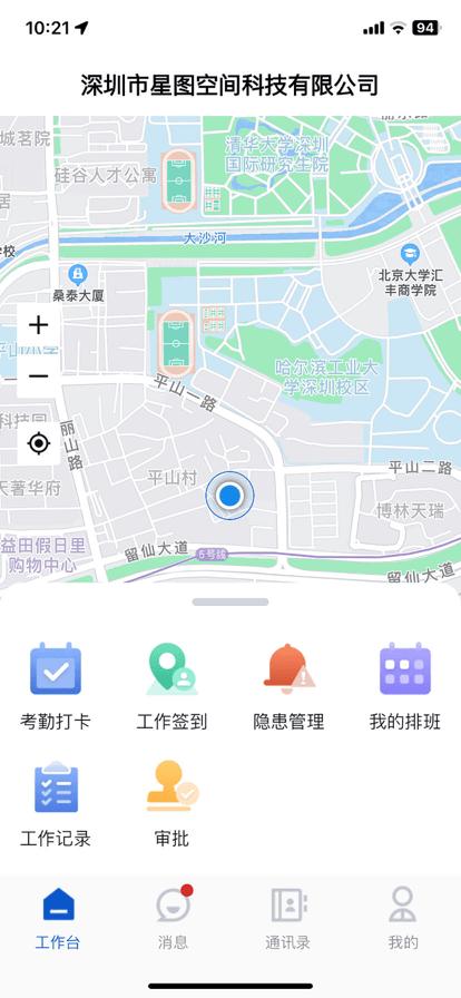 薪安途官方版下载,薪安途,安保app,保安办公app