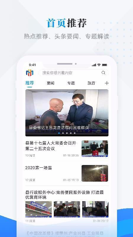 呼玛融媒app下载,呼玛融媒手机版