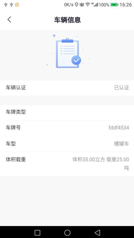 滴渡安运司机端app下载,滴渡安运司机端安卓版