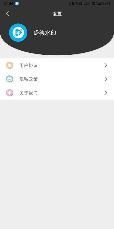 盛德水印app下载,盛德水印,编辑app,水印app