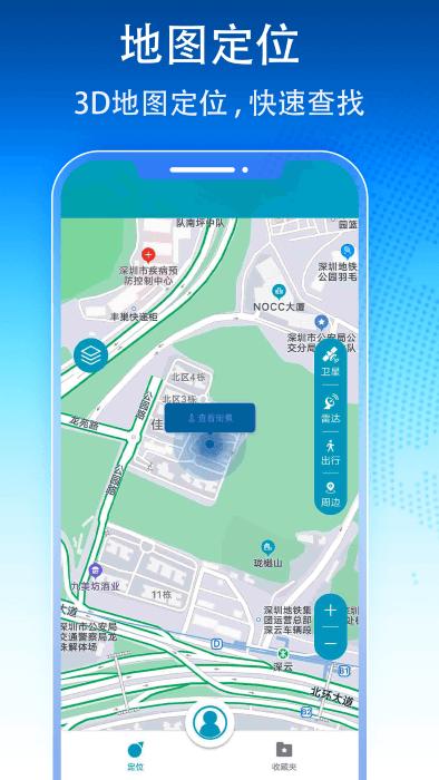 3d卫星地图导航app下载,3d卫星地图导航,导航app,地图app
