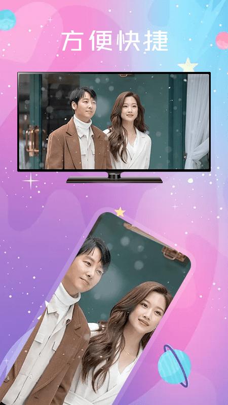 天狼影视投屏app下载,天狼影视投屏,投屏app,视频app