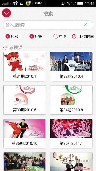 最新安利播库app下载,安利播库,播放器app,安利app
