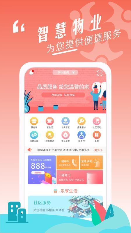 社慧圈app下载,社慧圈安卓版